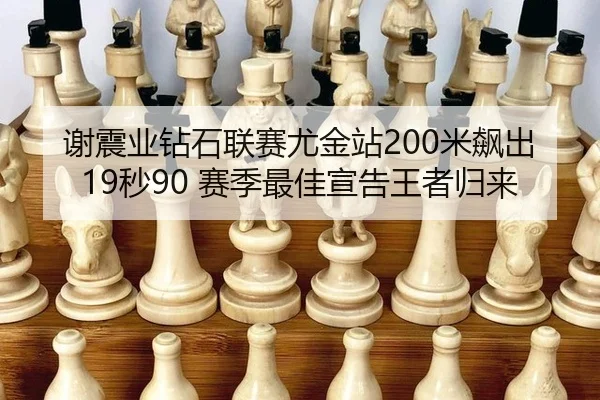 xie-zhen-ye-zuan-shi-lian-sai-you-jin-zhan-mi-biao-chu-miao-sai-ji-zui-jia-xuan-gao-wang-zhe-gui-lai-2-703.jpg