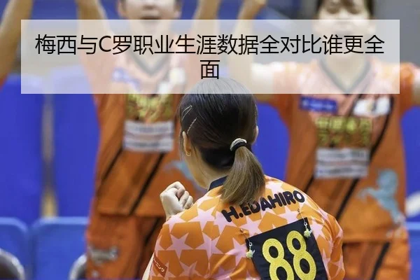 mei-xi-yu-luo-zhi-ye-sheng-ya-shu-ju-quan-dui-bi-shui-geng-quan-mian-3-201.jpg