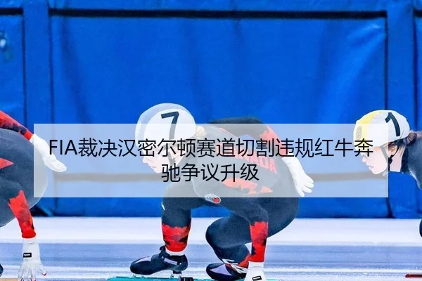 cai-jue-han-mi-er-dun-sai-dao-qie-ge-wei-gui-hong-niu-ben-chi-zheng-yi-sheng-ji-3-904.jpg