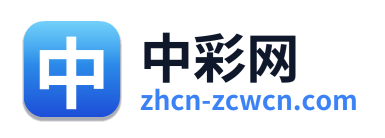中彩网